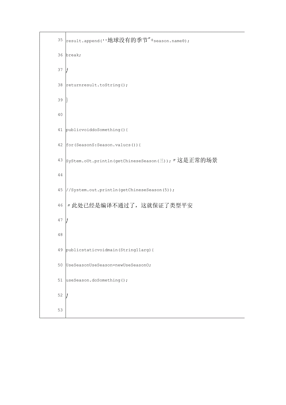 Java枚举数据类型.docx_第3页