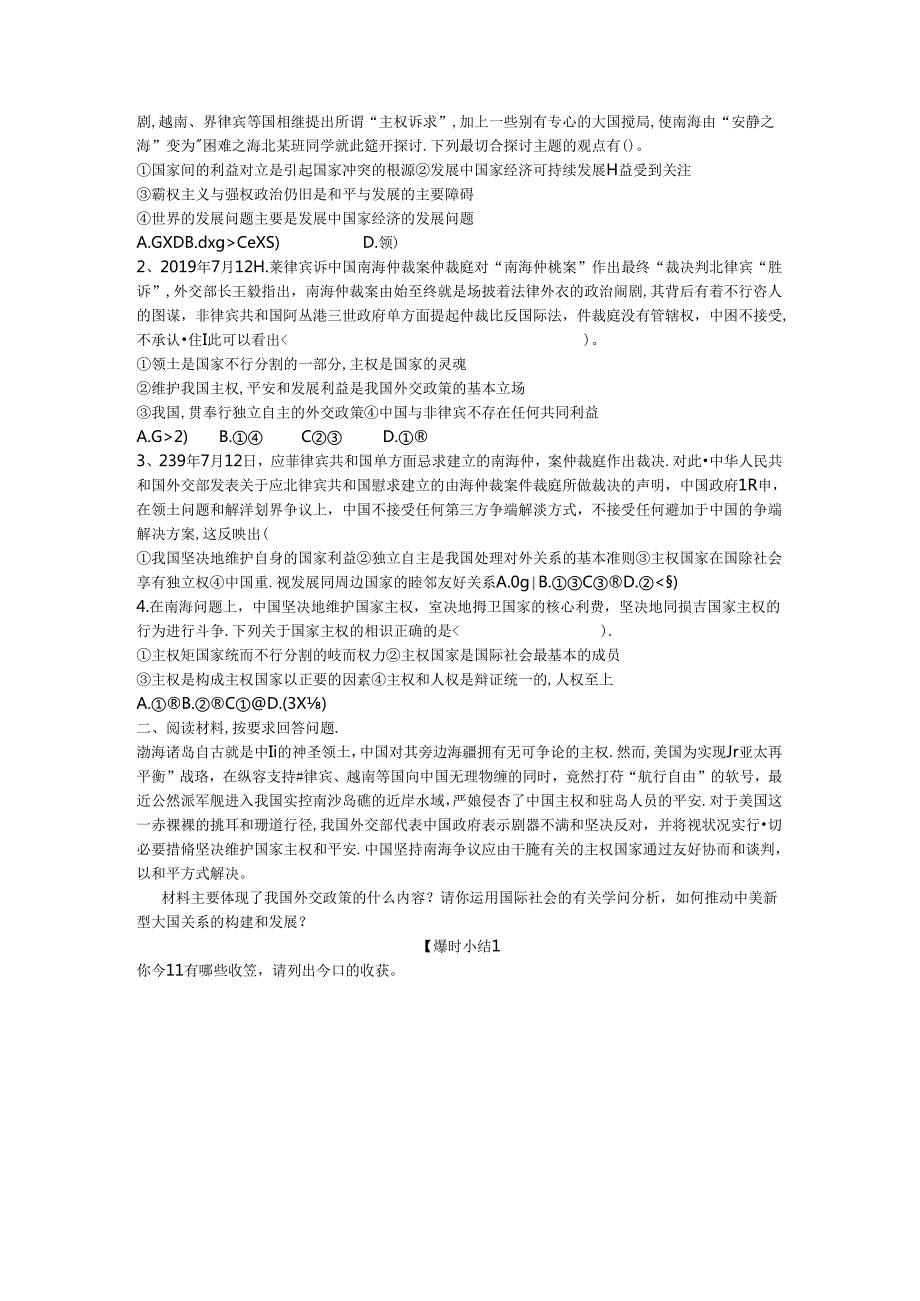 doc-heeuqcaggzjf0yu.docx_第2页