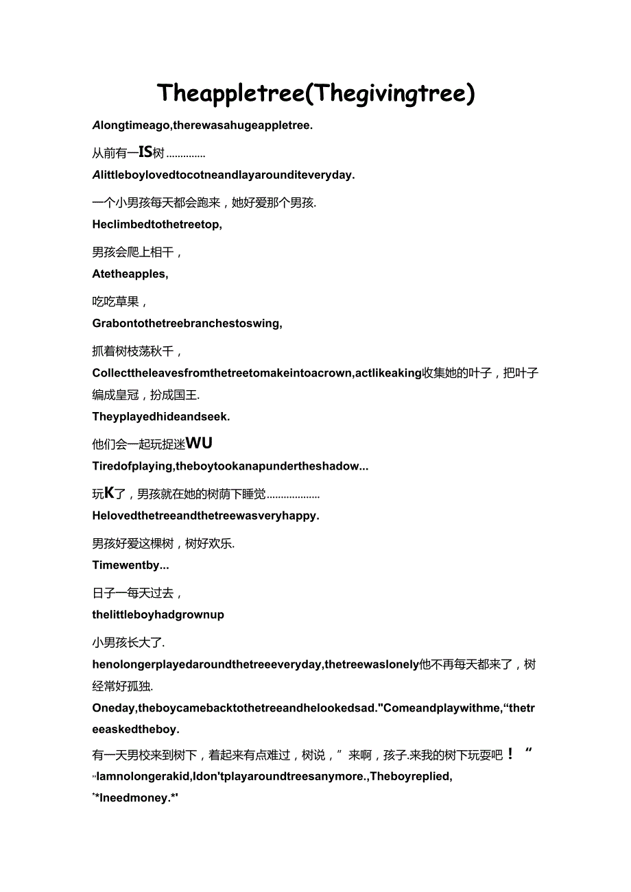 The_giving_tree(中英文)爱心树.docx_第1页