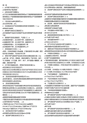 M14-燃气涡轮发动机.docx