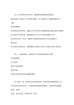 事业单位招聘考试复习资料-上街2019年事业编招聘考试真题及答案解析【word版】.docx