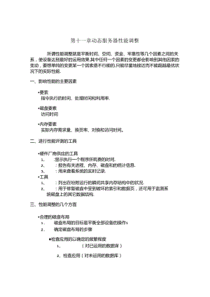 Informi数据库培训教程.docx