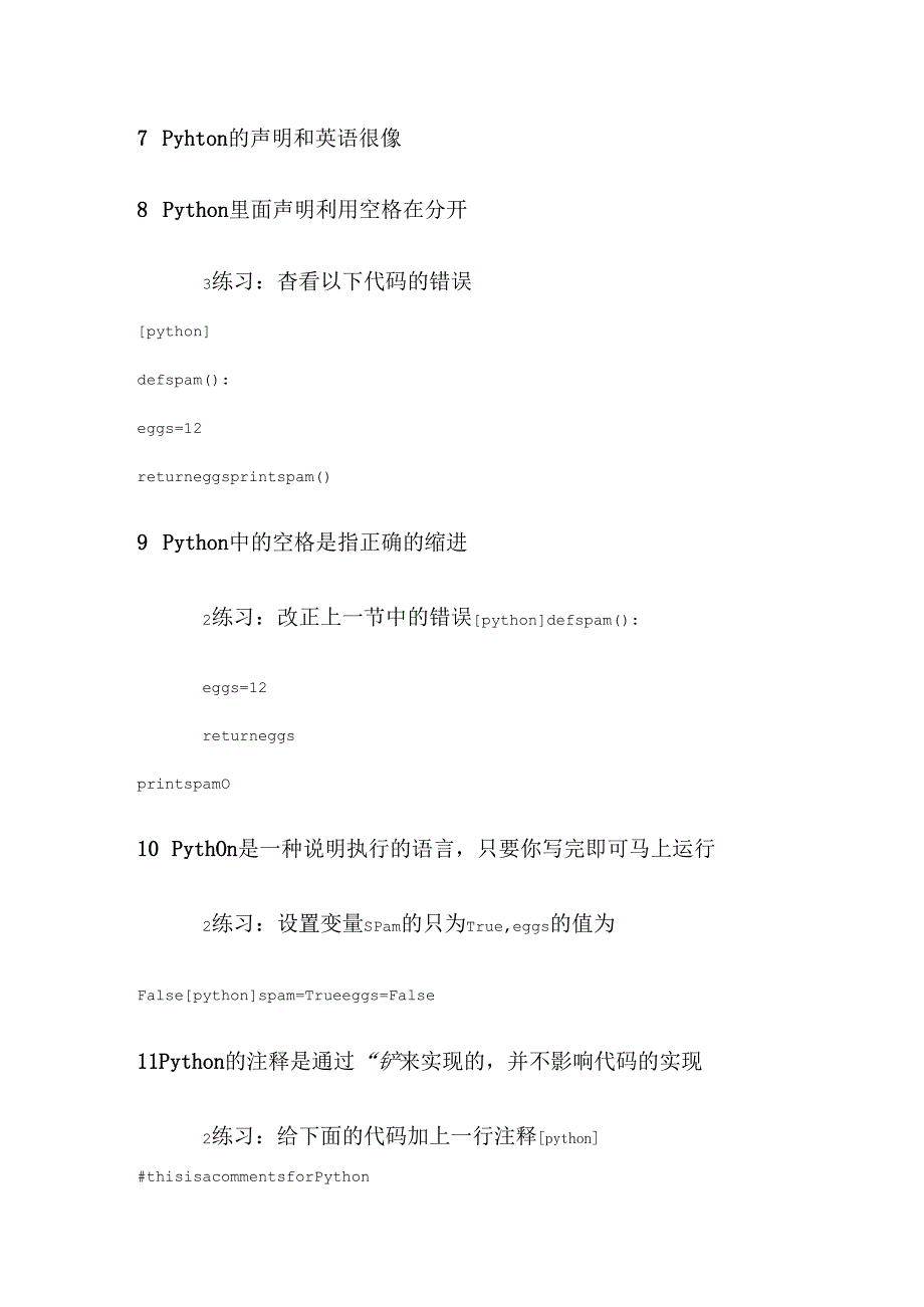 Python入门教程.docx_第3页