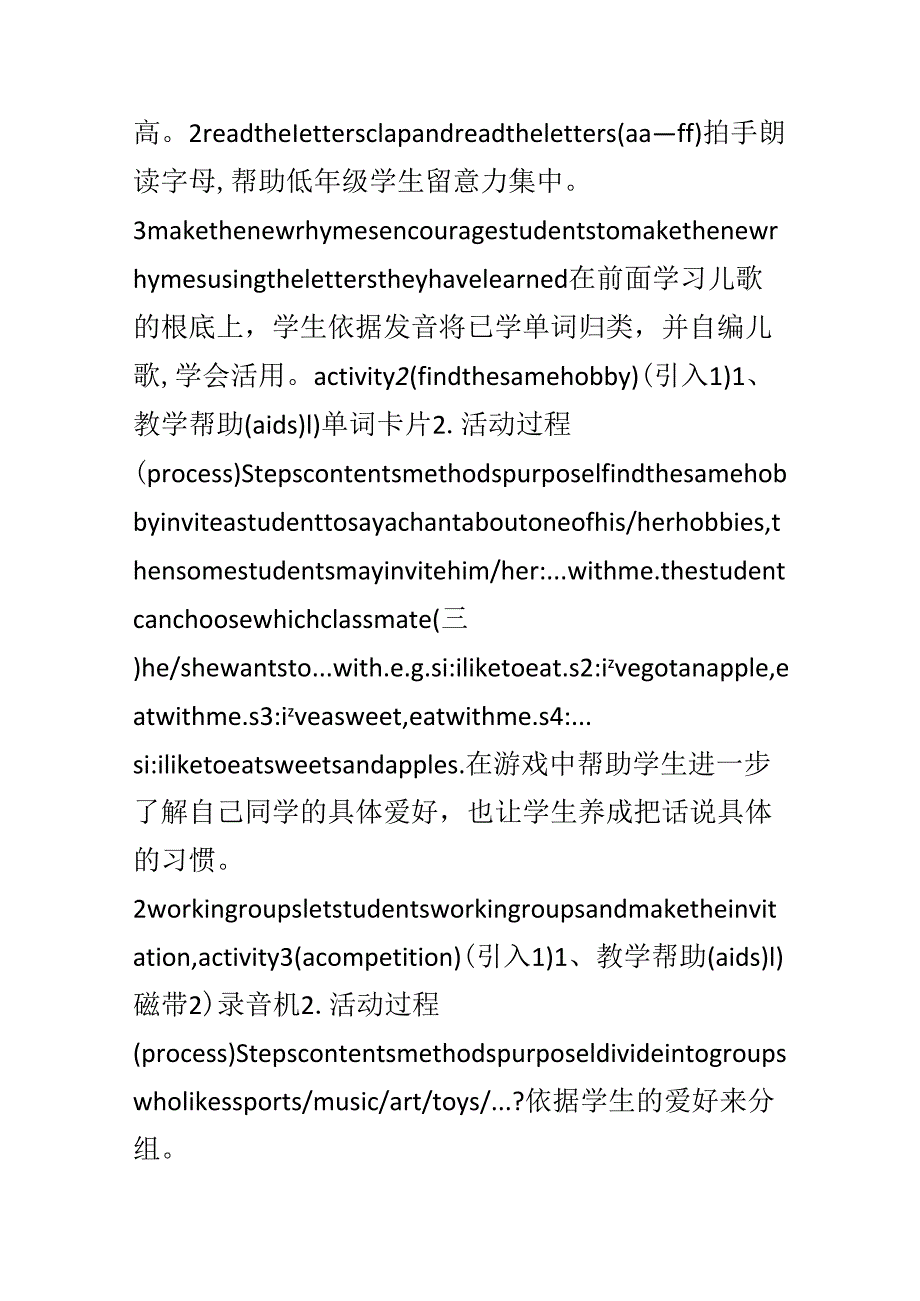 Unit 3 Things I like to do 第五课时.docx_第2页