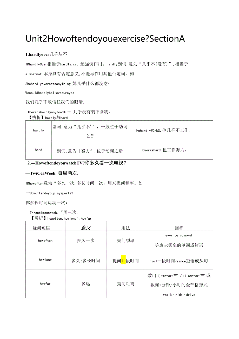 Unit 2 How often do you exercise Section A.docx_第1页