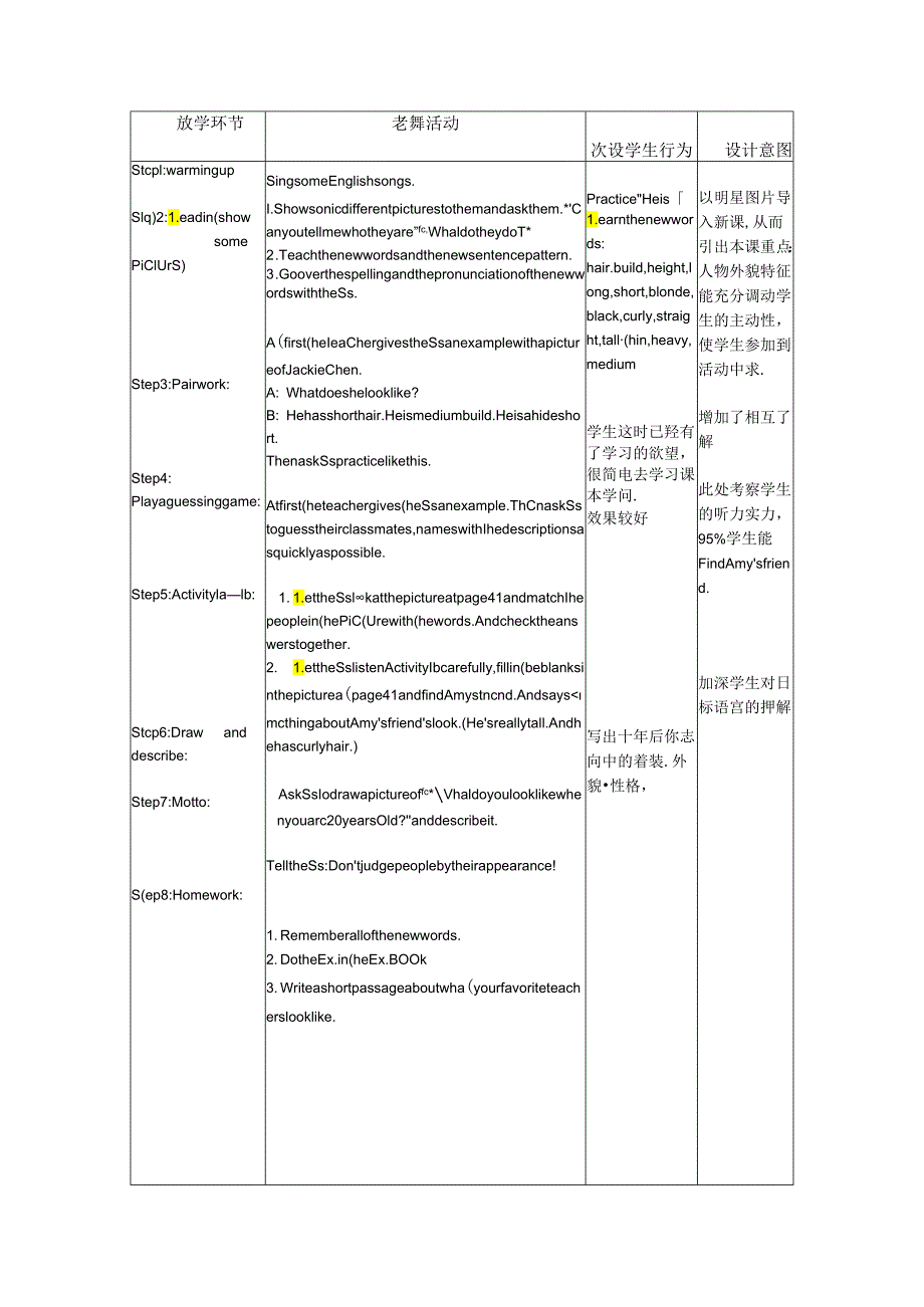 Unit7What Does He Look Like？SectionA.docx_第2页