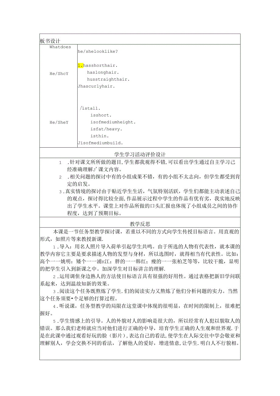 Unit7What Does He Look Like？SectionA.docx_第3页