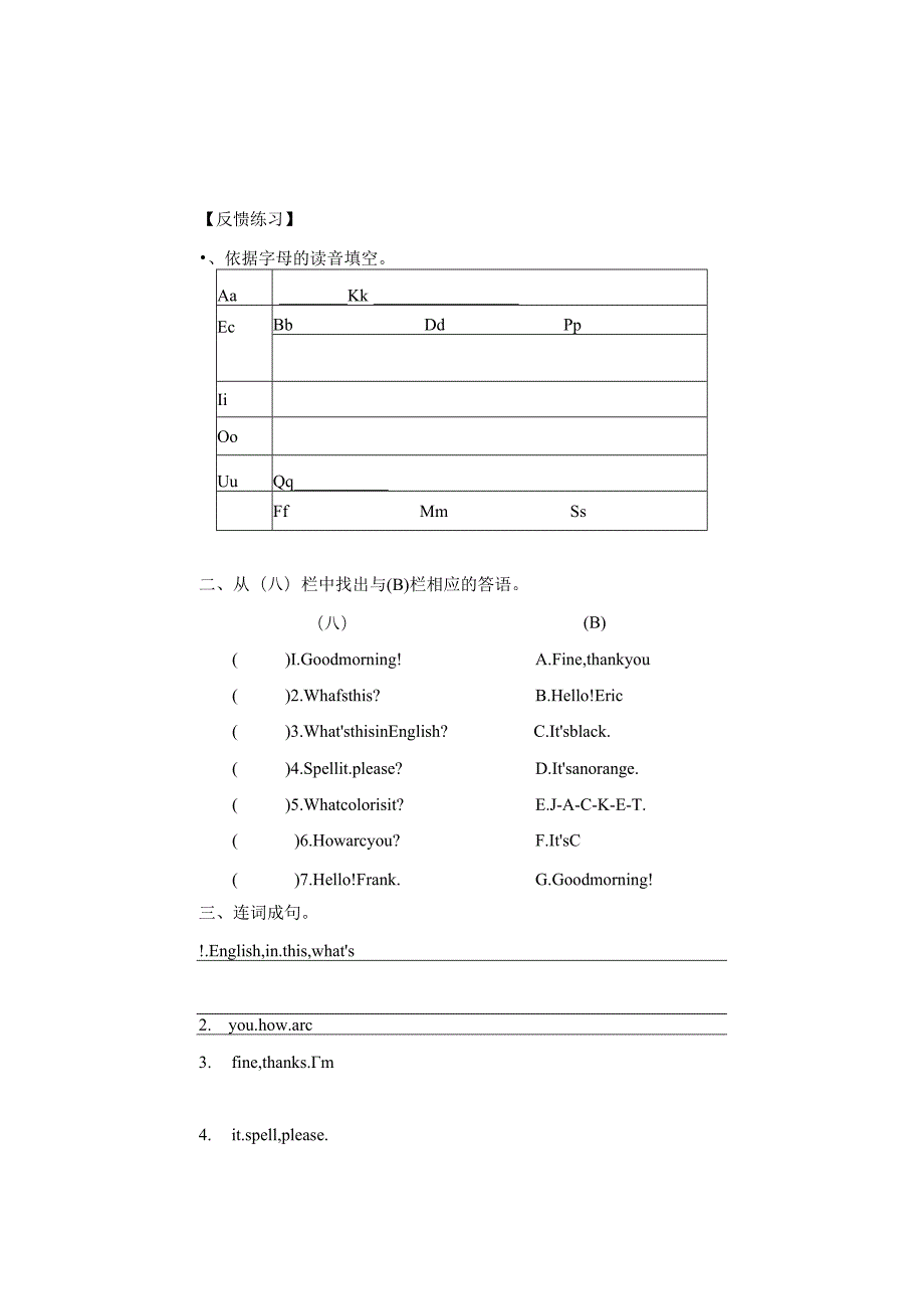 Unit3 What color is it.(预备篇) Period3__参考学案.docx_第2页