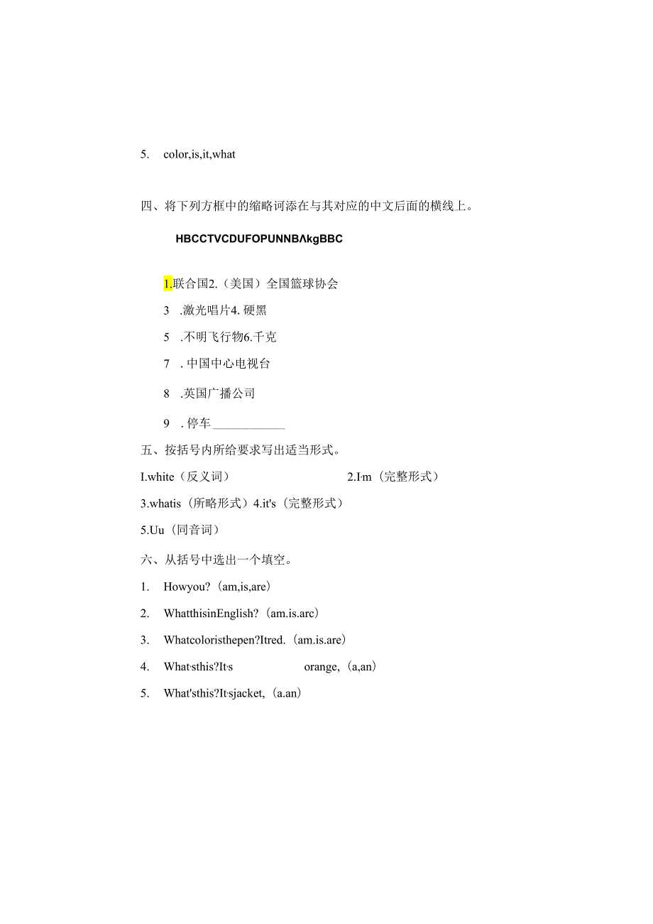 Unit3 What color is it.(预备篇) Period3__参考学案.docx_第3页