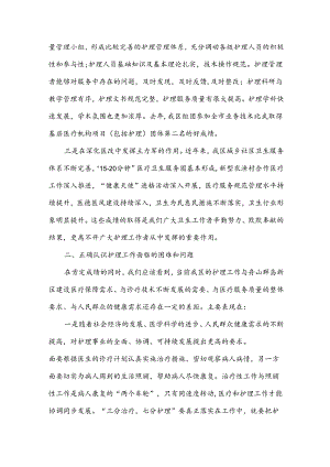 护士节的致辞（32篇）.docx