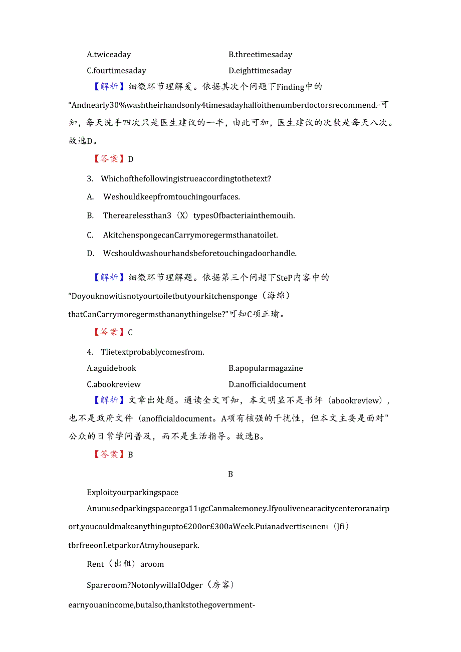 Unit 24 Section Ⅲ 学业分层测评.docx_第3页