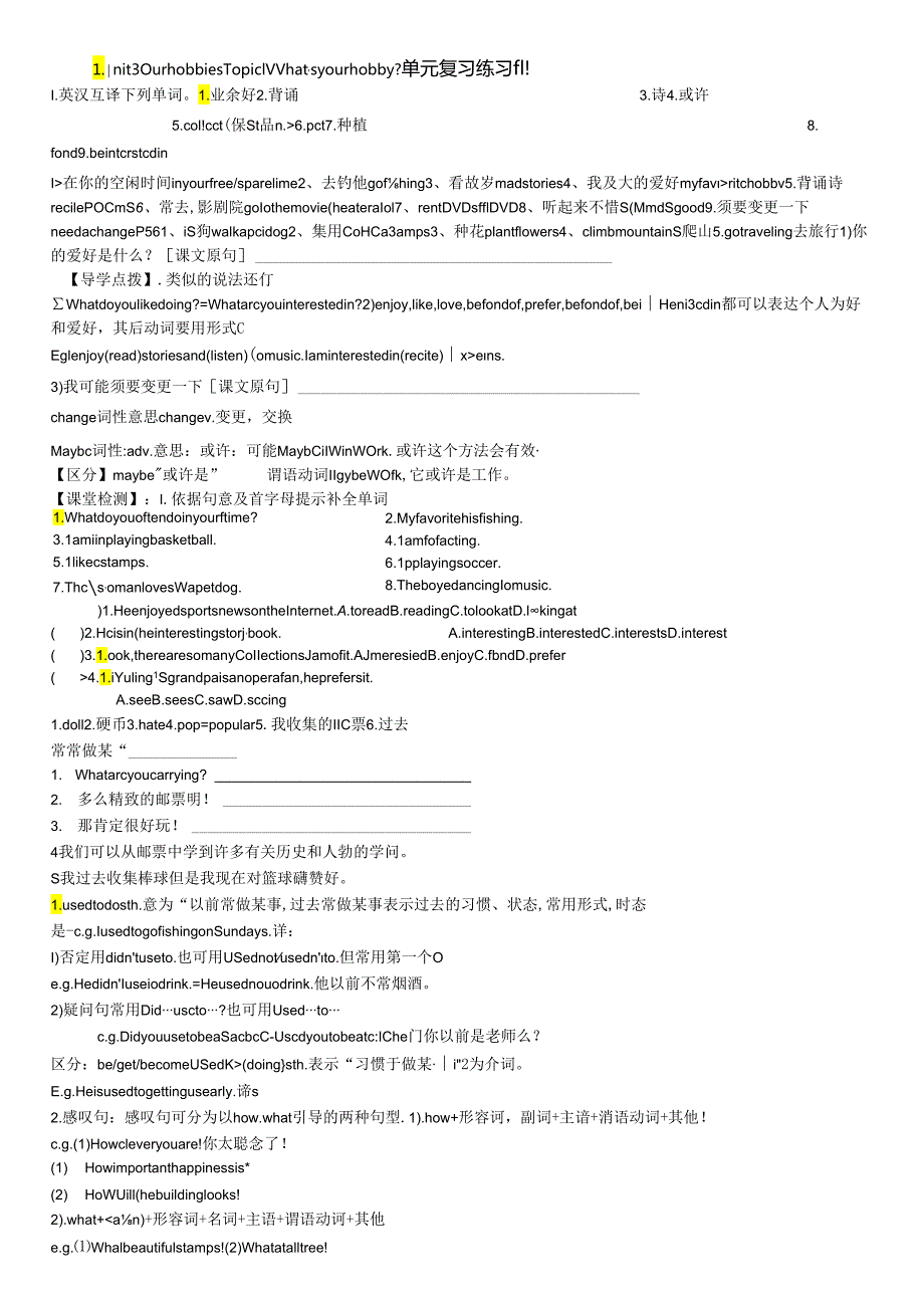 Unit3-Our-hobbies--Topic1-What’s-your-hobby复习练习题.docx_第1页