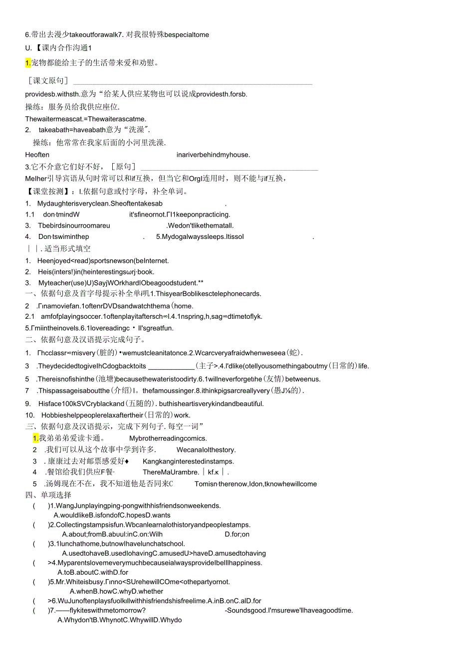 Unit3-Our-hobbies--Topic1-What’s-your-hobby复习练习题.docx_第3页