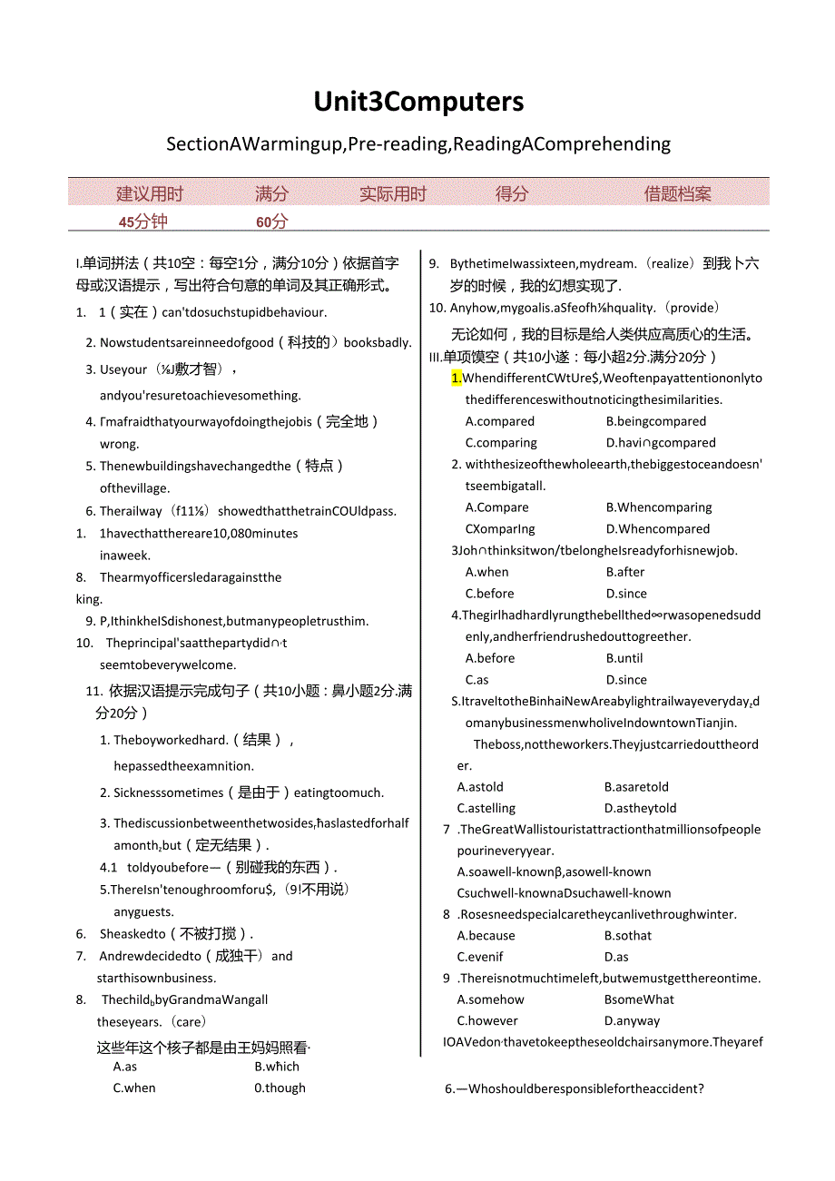 Unit3ComputersWarmingUp,Pre-reading,Reading.docx_第1页