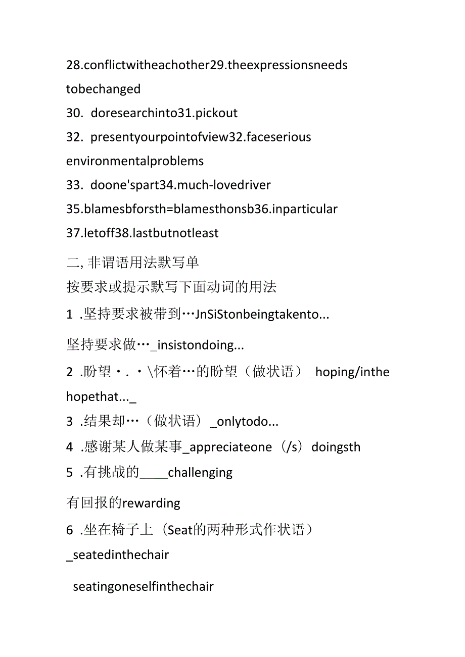 Unit;2;The;Environment教案.docx_第2页