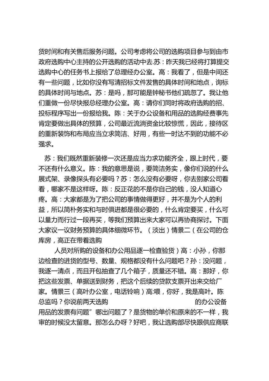 《案例分析录像题》汇总(三级).docx_第2页