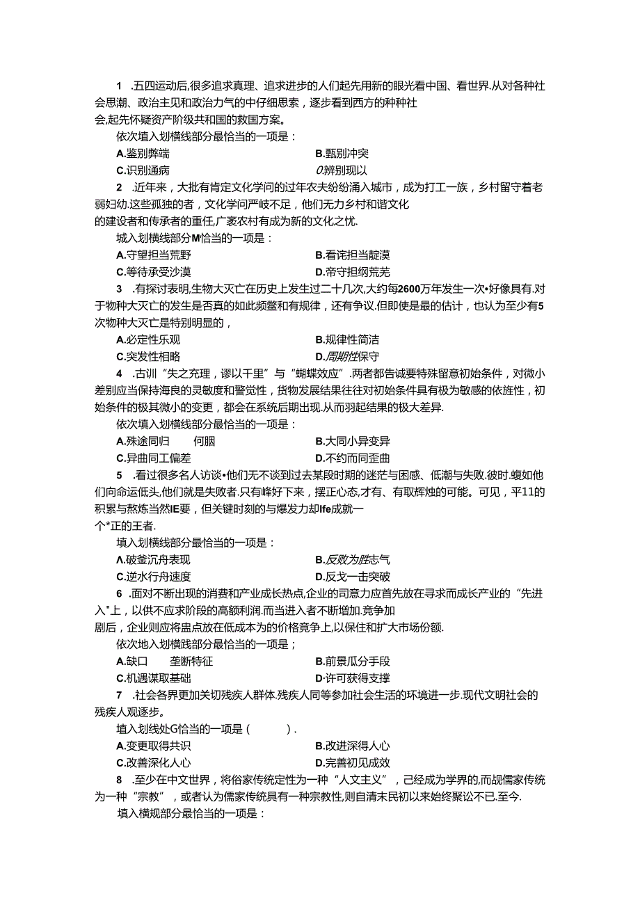 6.五四运动后-许多追求真理、追求进步的人们开始用新的.docx_第1页