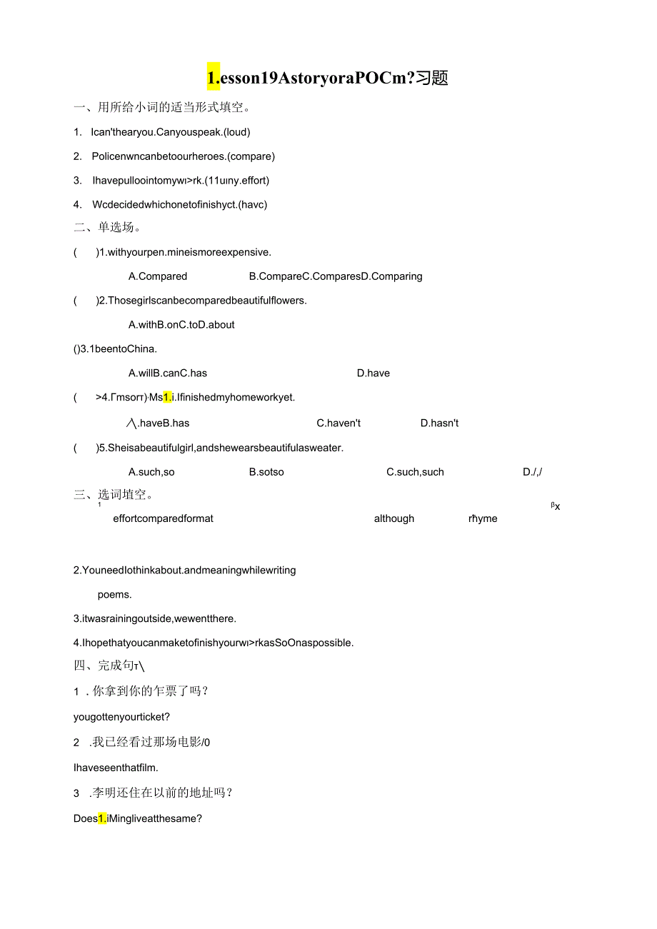 Lesson19 A Story or a Poem 习题.docx_第1页