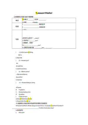 Lesson 1 Hello!.docx