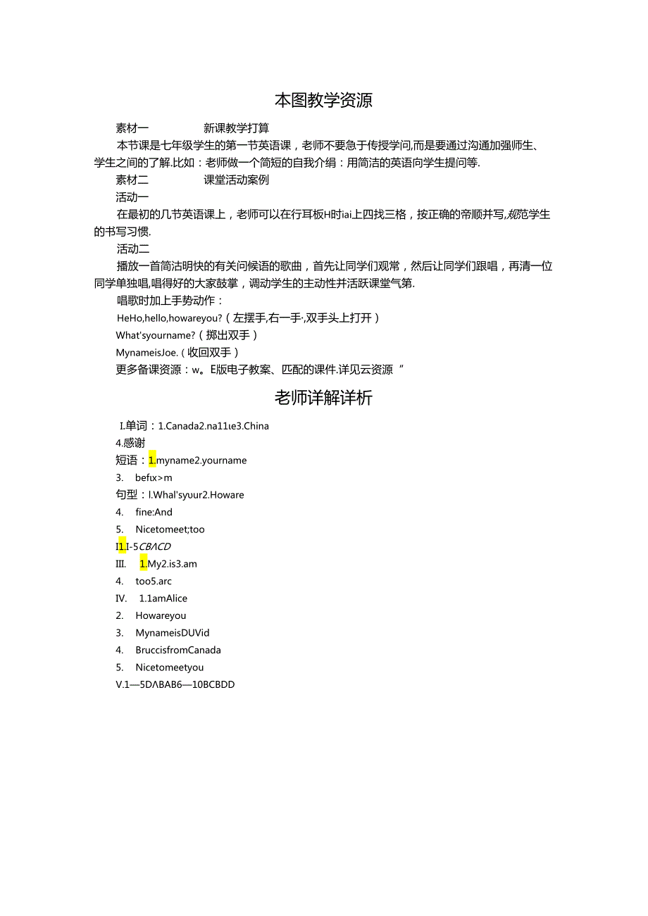 Lesson 1 Hello!.docx_第3页