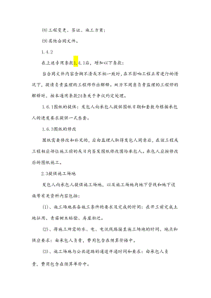 项目代理协议书（34篇）.docx