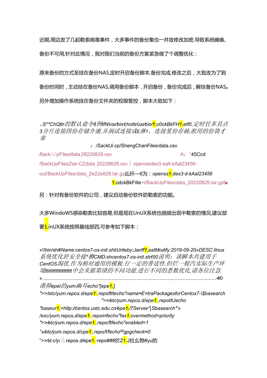 备份集如何防勒索.docx_第1页