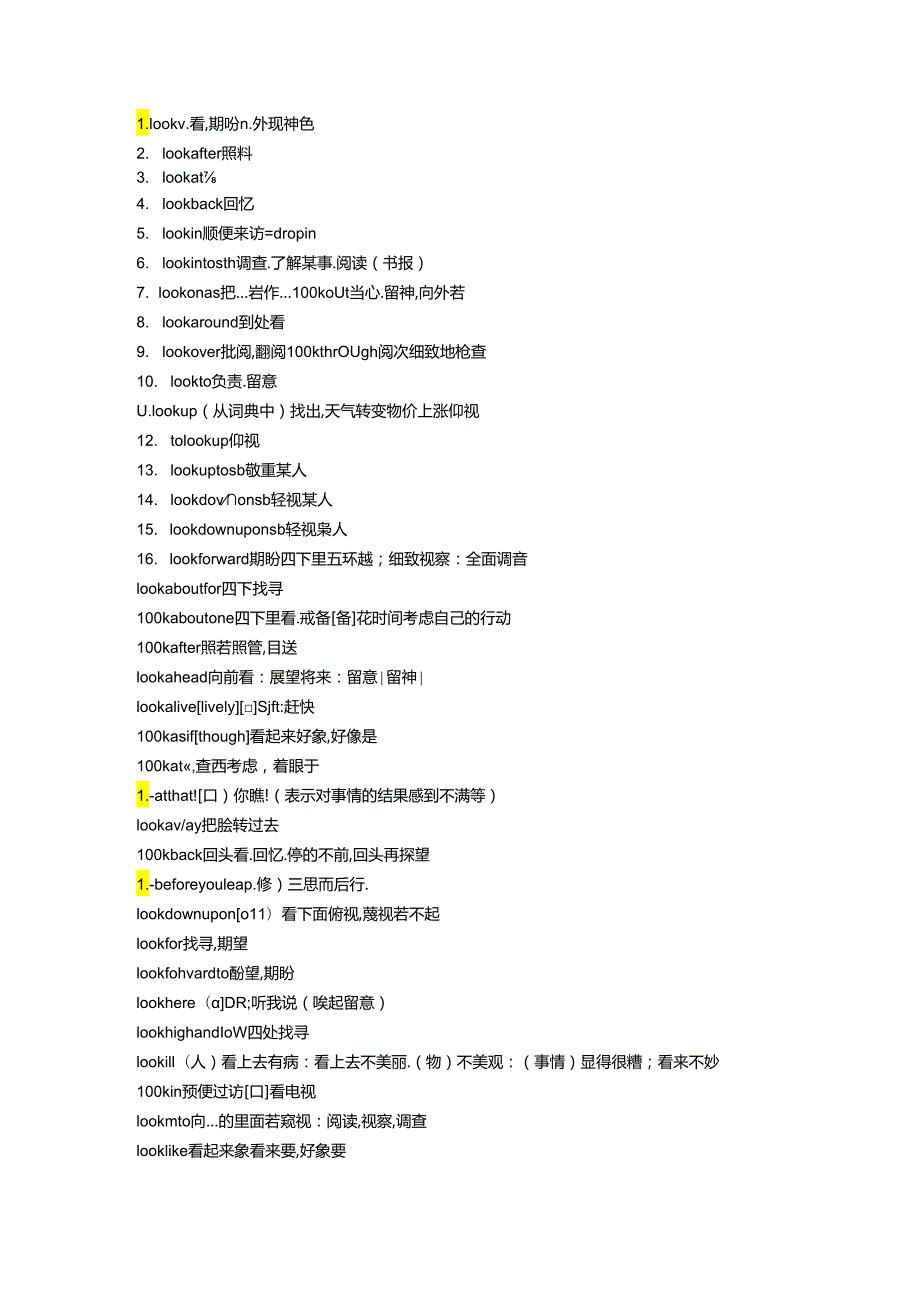 look的短语.docx_第1页
