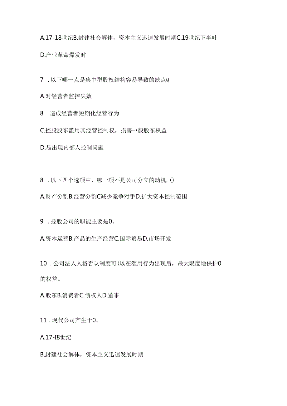 2024年度最新国家开放大学本科《公司概论》形考任务参考题库及答案.docx_第2页