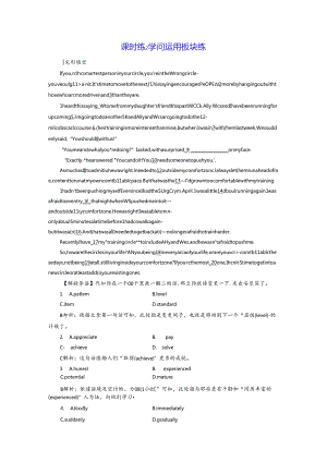 Unit 20 课时练2 知识运用板块练.docx