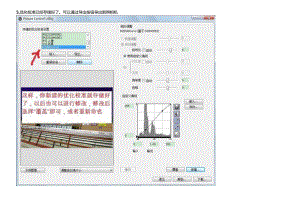 Nikon ViewNX2Picture control utility和CaptureNX2应用优化校准及批量转JPG教程.docx