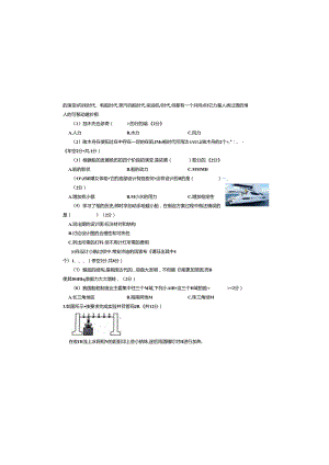 教科版五年级下册科学实验探究专项练习卷.docx