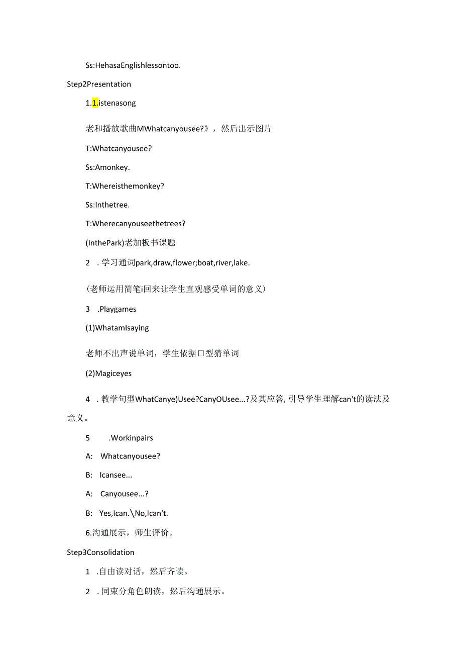 unit4-Drawing-in-the-park-教案.docx_第2页