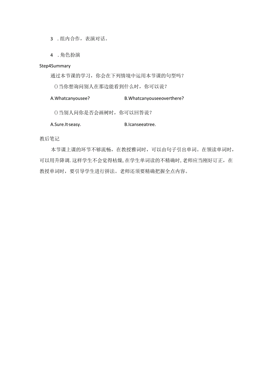 unit4-Drawing-in-the-park-教案.docx_第3页