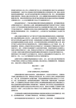 Mtqnqk吉祥时轮金刚圆满次第六支瑜伽修习次第.docx