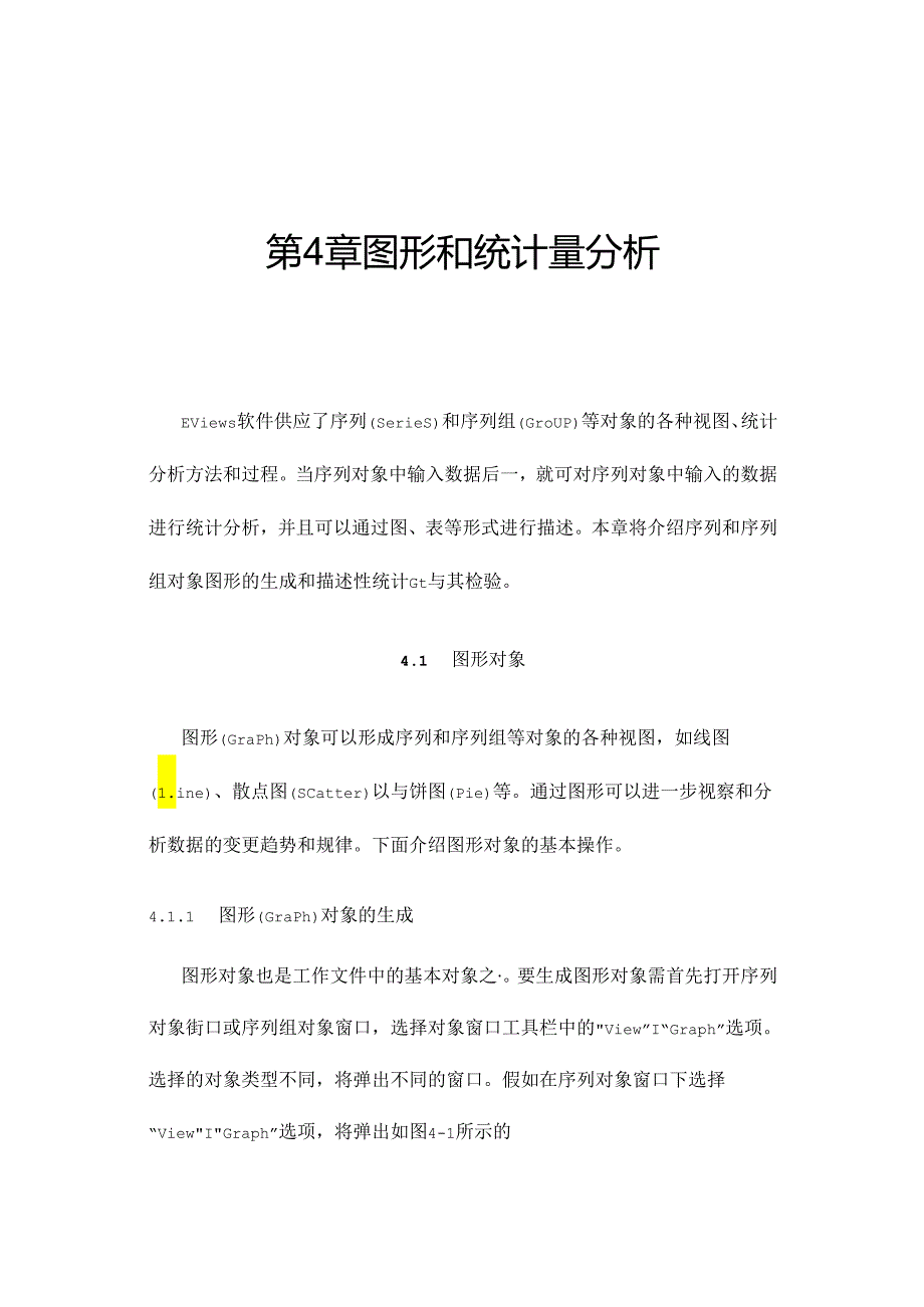 eviews图像及结果分析.docx_第1页