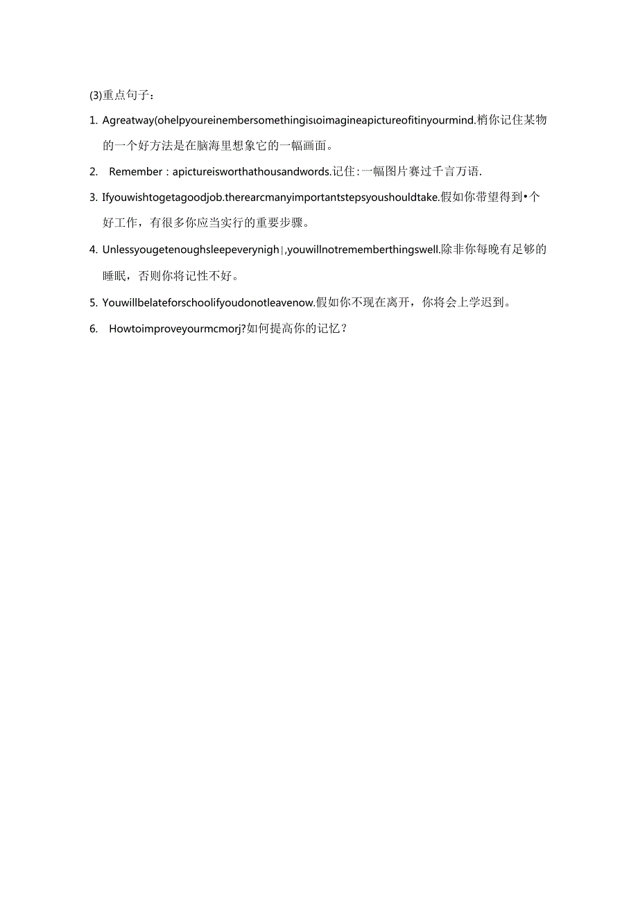 Unit7Memory知识点.docx_第2页