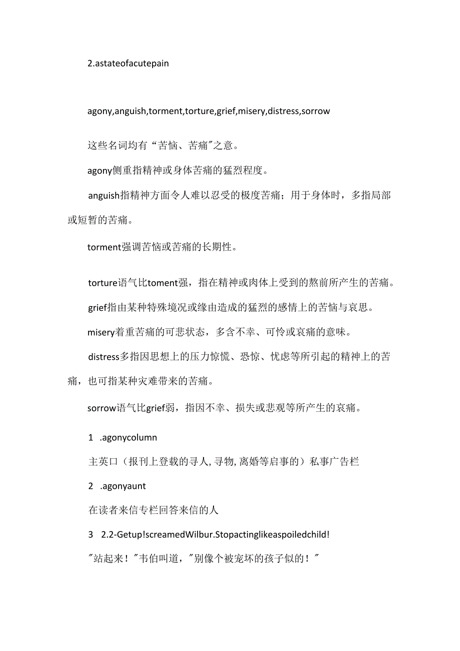 《夏洛的网》原文解析.docx_第3页