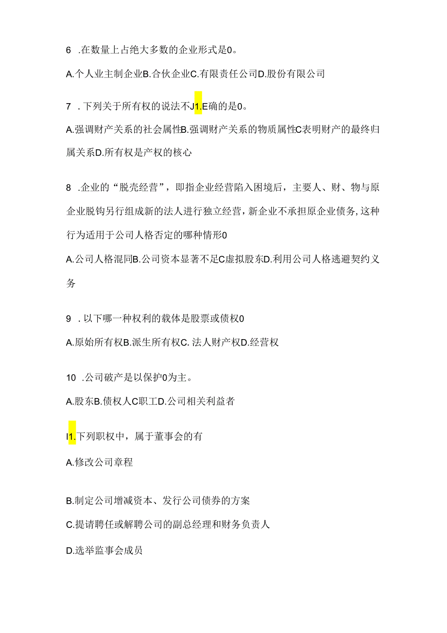 2024年度（最新）国家开放大学《公司概论》在线作业参考题库（含答案）.docx_第2页