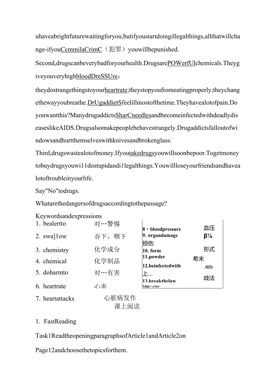 M2 No Drugs测试.docx_第3页