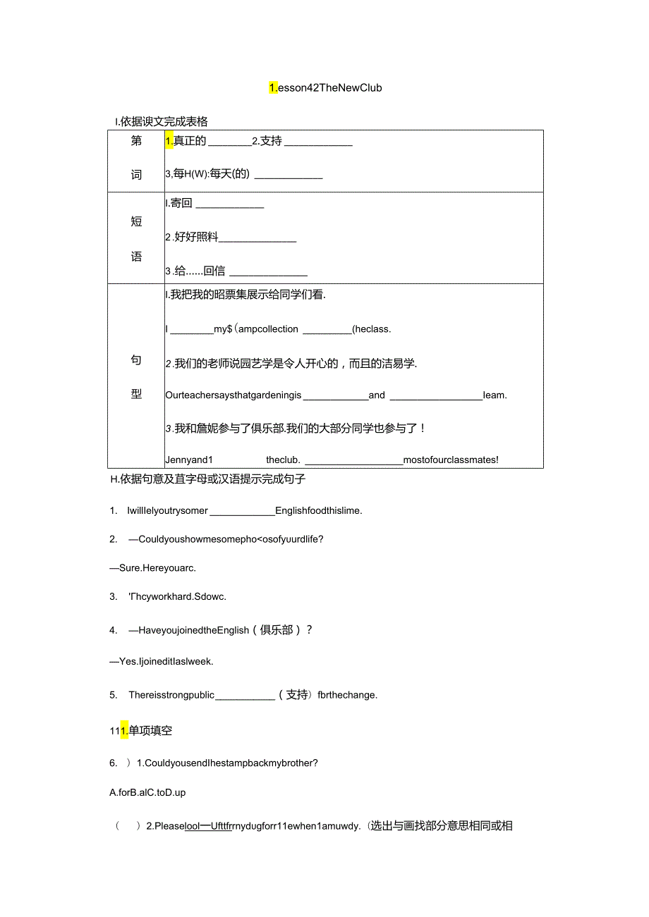 Lesson 42 The New Club.docx_第1页