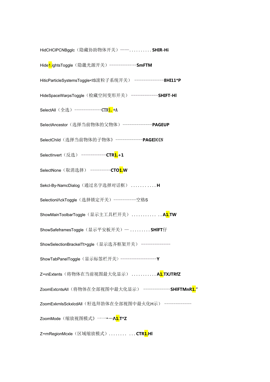 maya-各模块-快捷键(DOC).docx_第1页