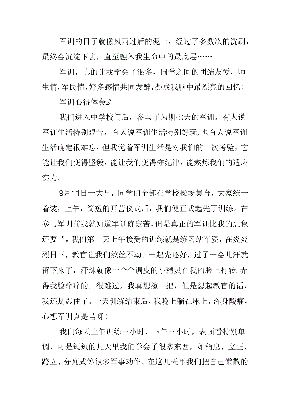 5篇军训每天心得体会600字.docx_第3页