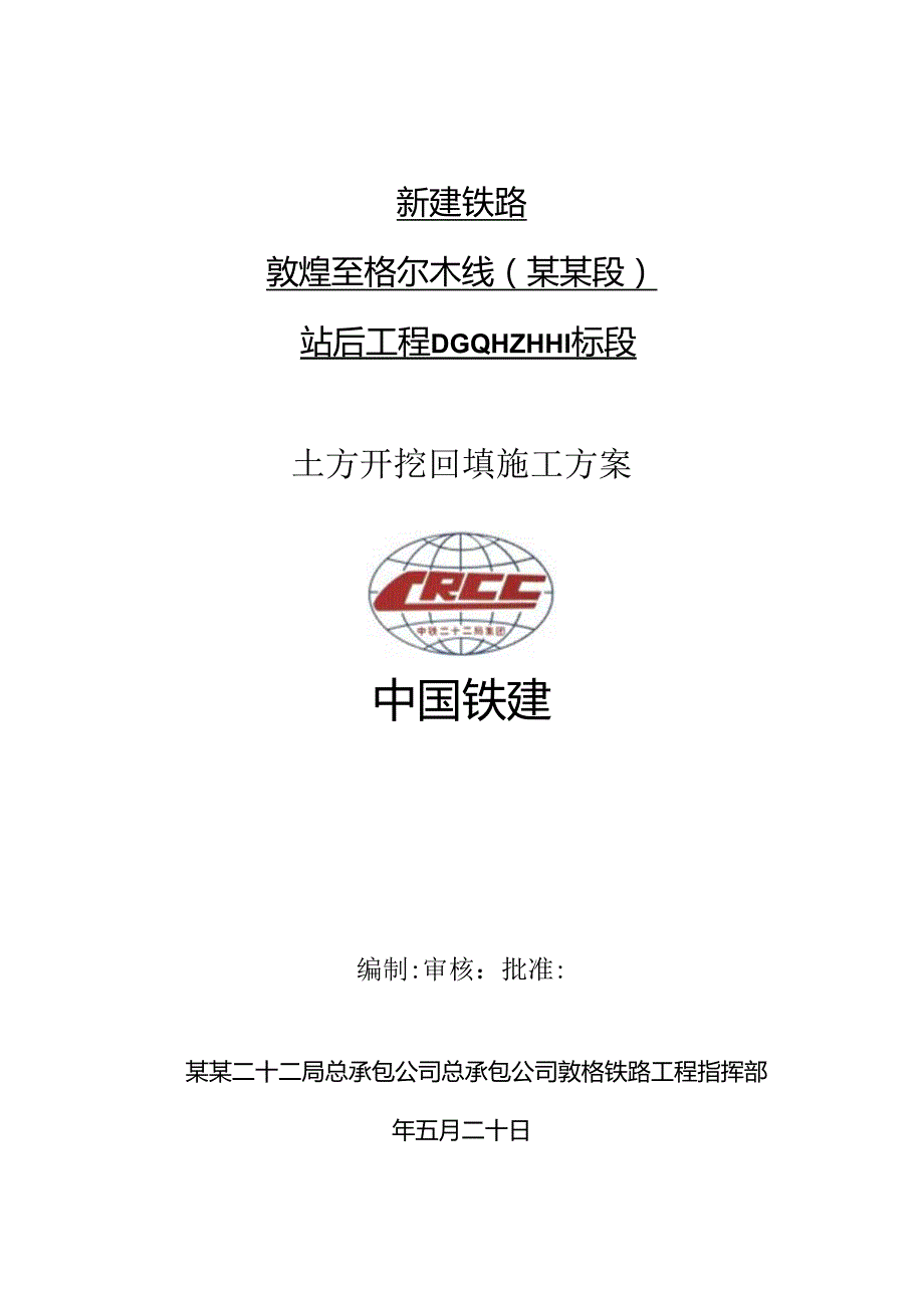 人工挖孔桩工程施工专项方案.docx_第1页