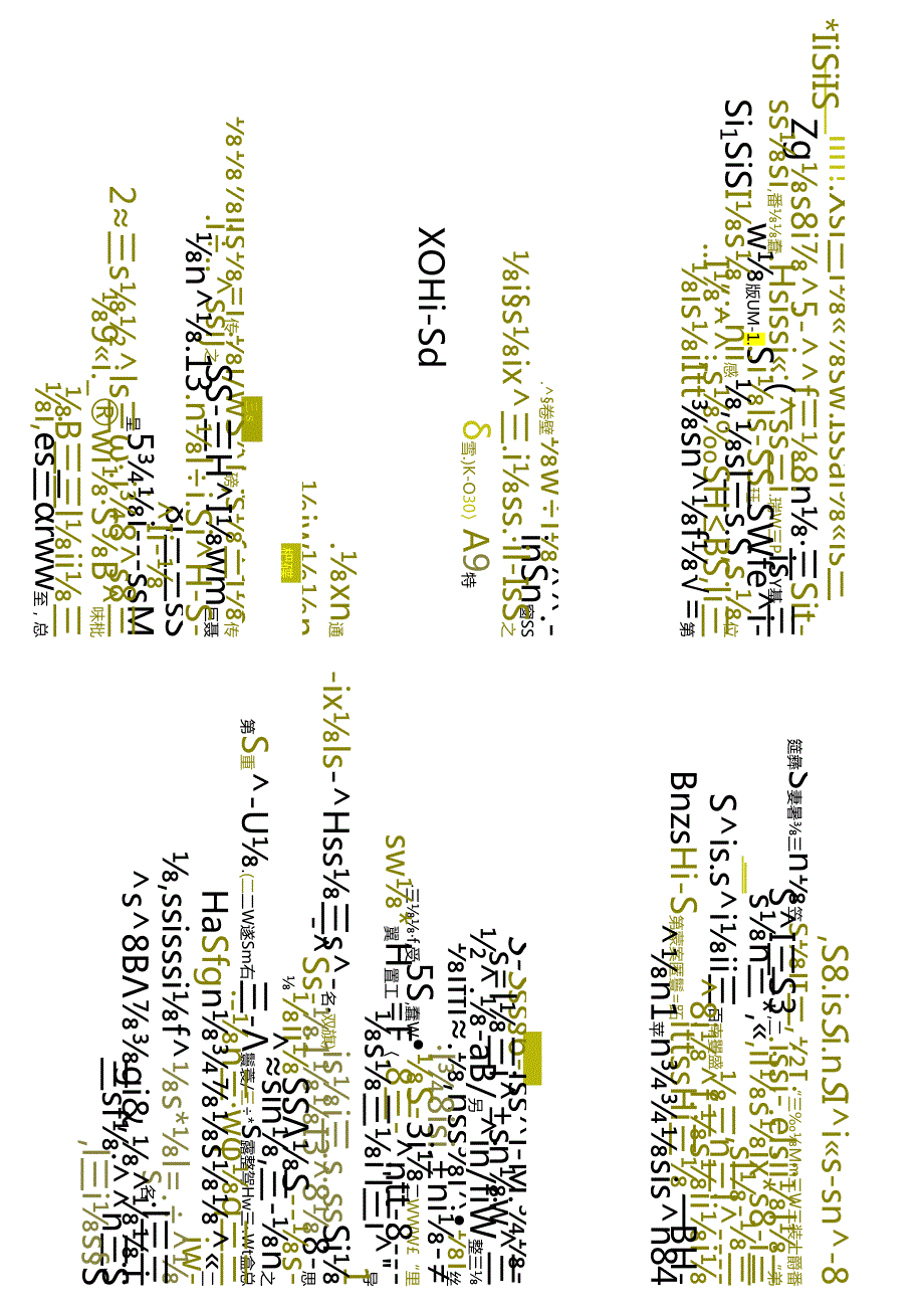 江苏开放大学专科建设工程管理专业050299建筑结构期末试卷.docx_第3页