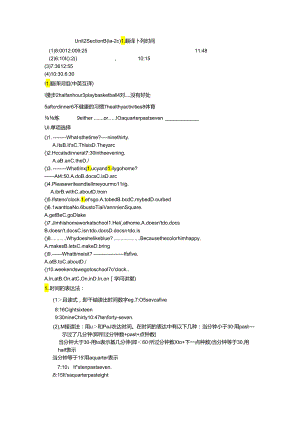 Unit 2 Section B 当堂测验.docx