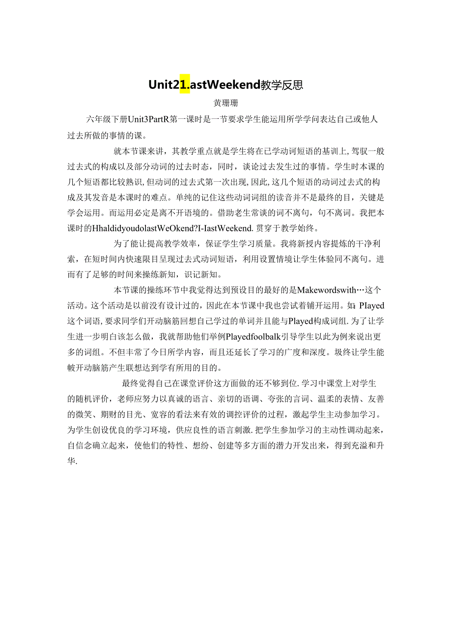 Unit2-Last-Weekend教学反思.docx_第1页