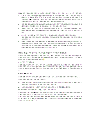 AI端侧深度报告之AI手机2024：受益端侧智能体落地驱动人机交互新范式.docx