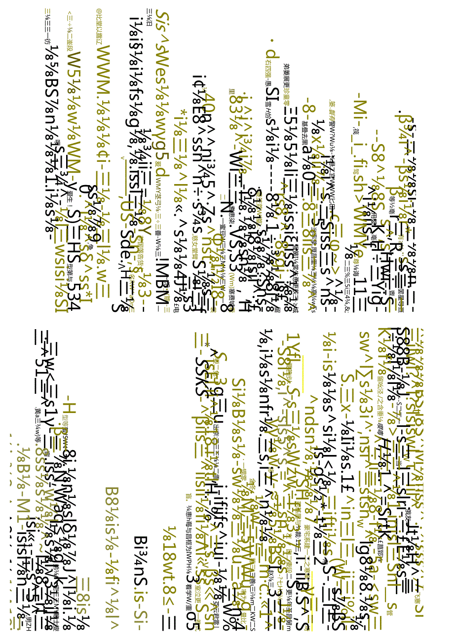 江苏开放大学本科行政管理专业060194行政法与行政诉讼法期末试卷.docx_第3页