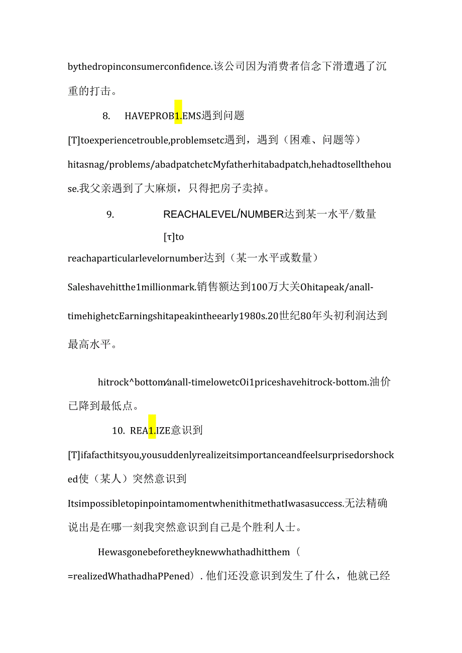 hit的详细用法.docx_第1页