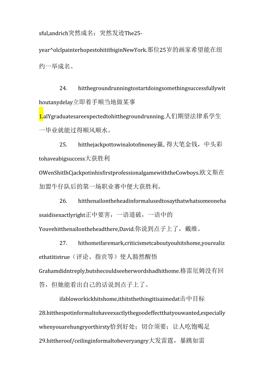 hit的详细用法.docx_第3页